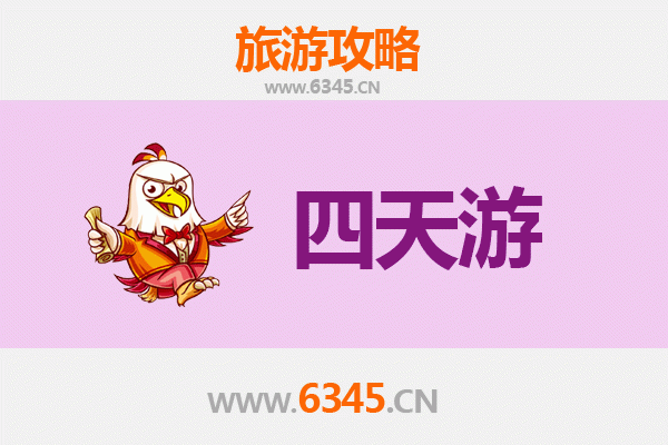 上饶玉山四天三夜深度游攻略：探索自然奇观与人文风情