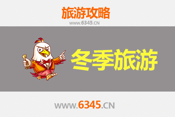 上饶玉山冬季旅游全攻略：冰雪奇缘与古韵风情的完美邂逅