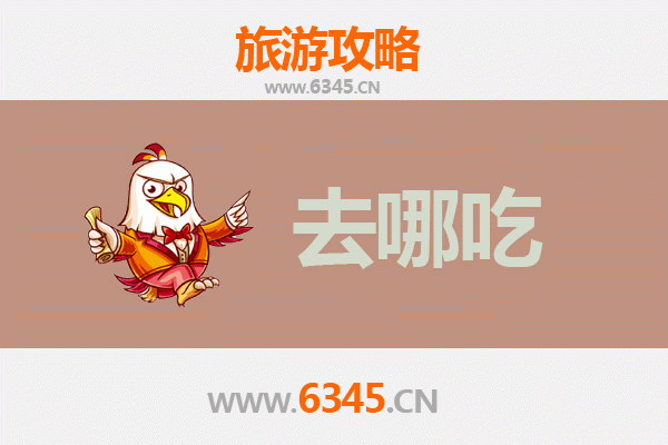 玉山美食攻略：品味赣东北特色风味